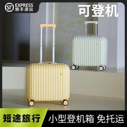 小行李箱短途旅行18寸16s可登机箱免托运2025新款女拉杆密码皮箱