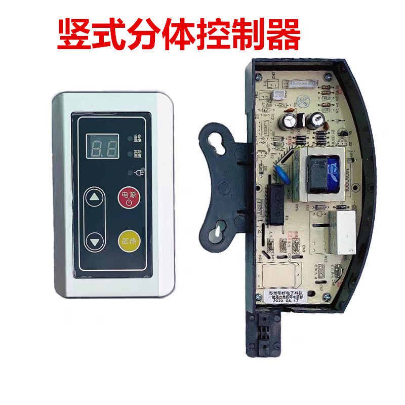 阳台壁挂太阳能热水器水桶主板控制器显示屏热水器线路板仪表配件