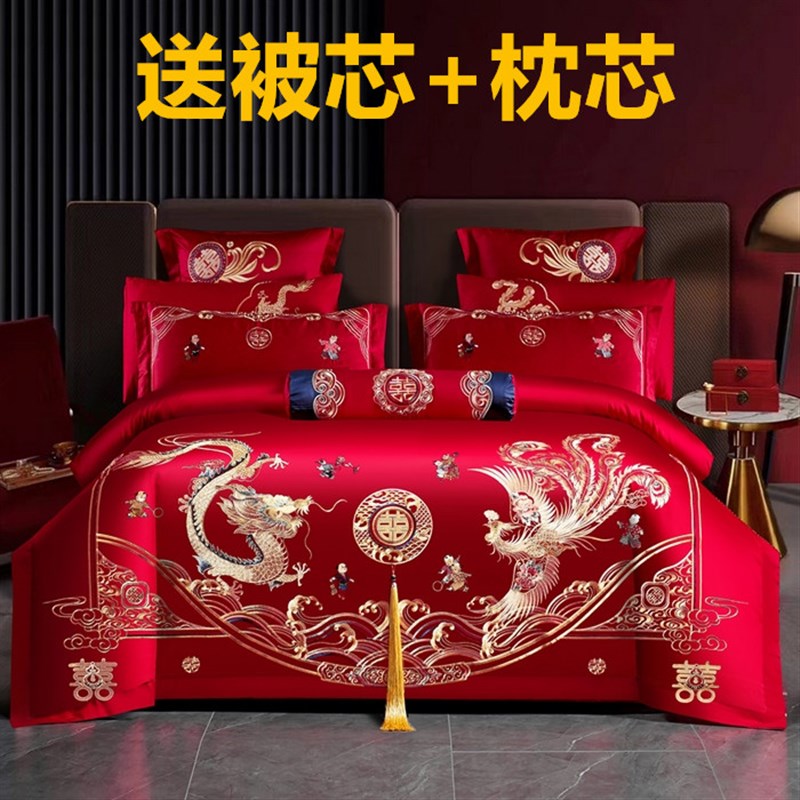 婚庆全棉c四件套大红色龙凤刺绣结婚送被子芯陪嫁新婚房上用品
