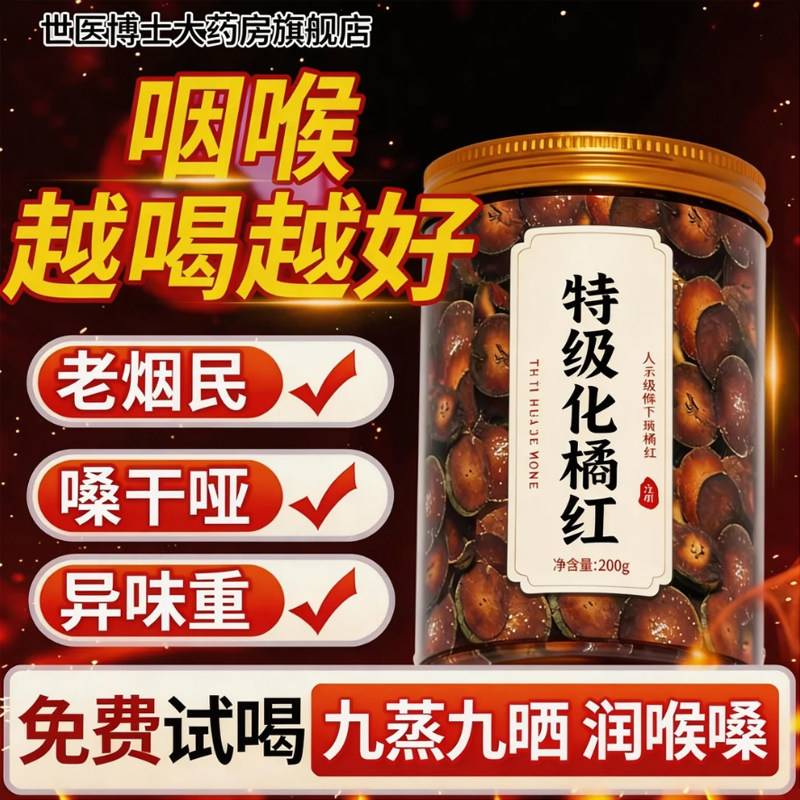 正宗化州橘红官方旗舰店正品广东化橘红官方旗舰店正品化橘红含片