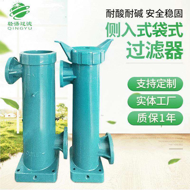 厂家供应大流量袋式过滤器pp工程塑料精密过滤器耐酸碱袋式过滤器,机械设备,过滤设备,淘宝优惠券,粉丝福利购,淘宝优惠卷
