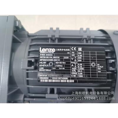 LENZE电机GST05-2MVAL-080C32 I=5.187