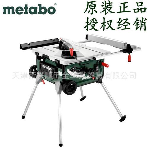 德国metabo麦太保TS254推台锯10寸木工台锯精密圆锯台式切割机
