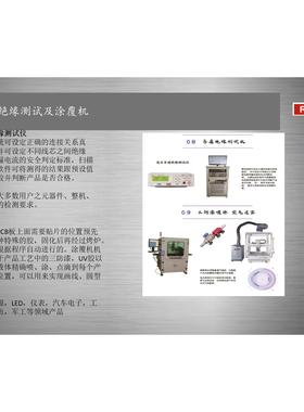 AB胶丝杆打胶机 深隆STD368 在线式透镜喷胶机 自动精密点胶机