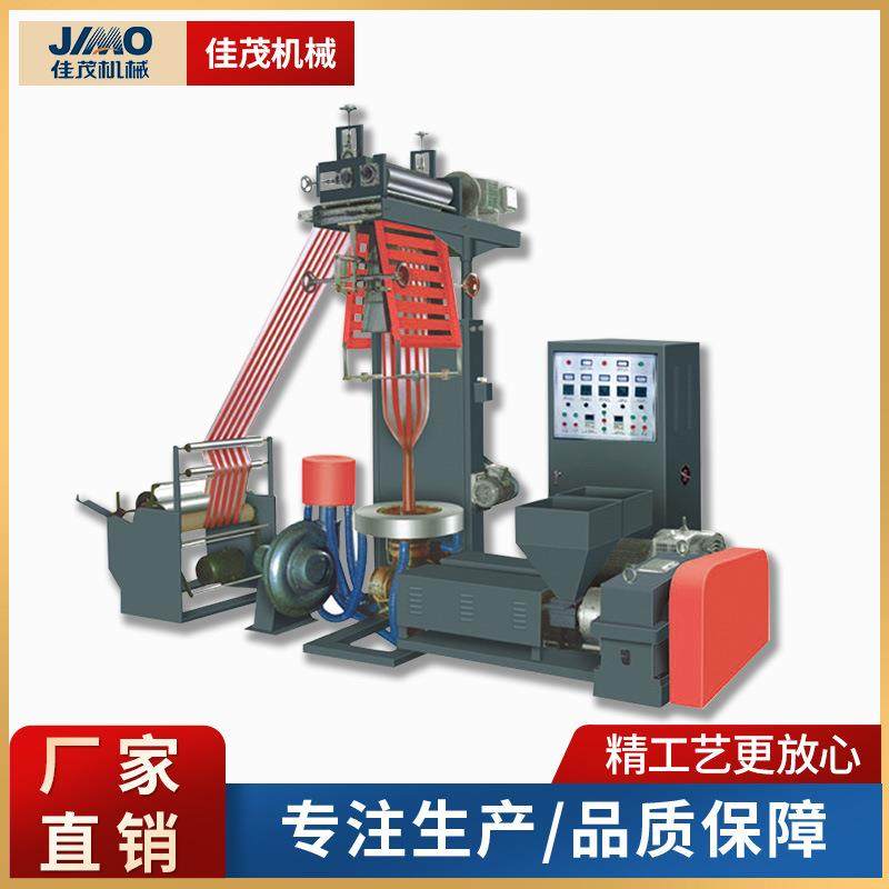 全自动高速双色彩条吹膜机 塑料薄膜袋吹膜机组 包装袋吹膜机,五金/工具,吹膜机,淘宝优惠券,粉丝福利购,淘宝优惠卷