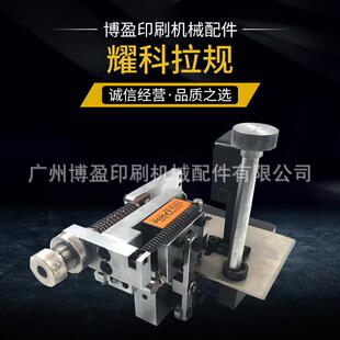 全自动模切机1050机上海耀科拉规配件推拉规两用 上海亚华 日光