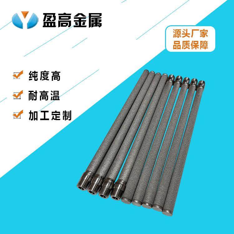 厂家生产耐蚀耐高温细粉末管 外径12 长度235不锈钢粉末烧结管,标准件/零部件/工业耗材,滤筒,淘宝优惠券,粉丝福利购,淘宝优惠卷