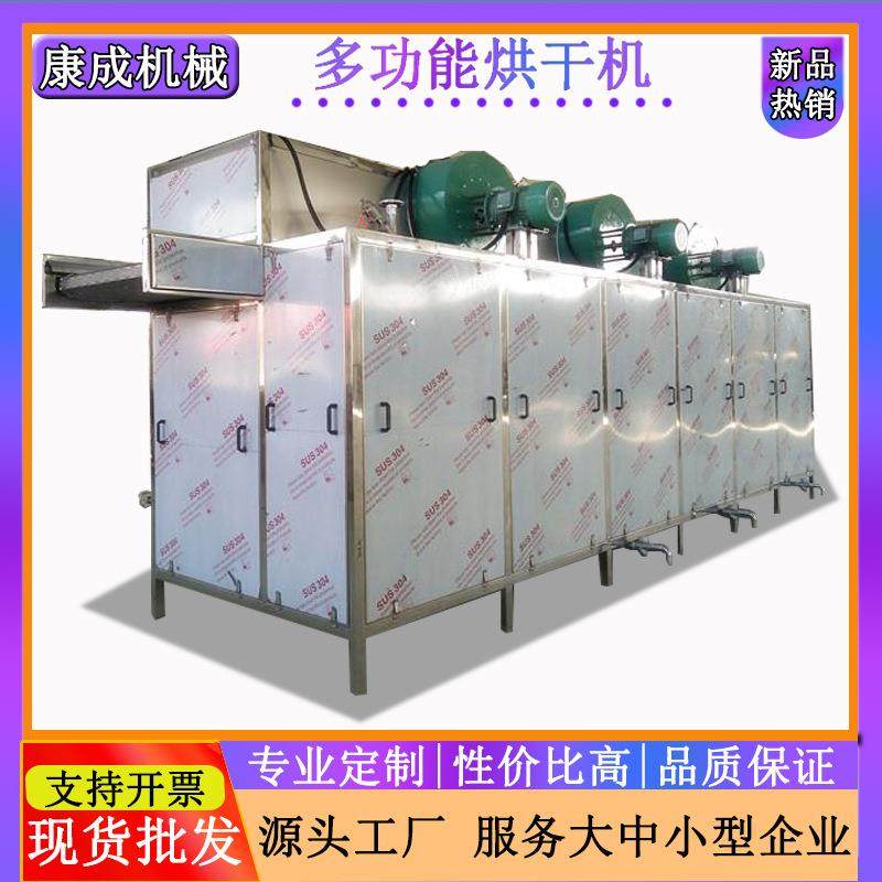 康成专业供应 肉类多层烘干机 食品级不锈钢鸡翅膀鸡爪沥水烘干机,机械设备,干燥机/干燥箱/烘干机,淘宝优惠券,粉丝福利购,淘宝优惠卷