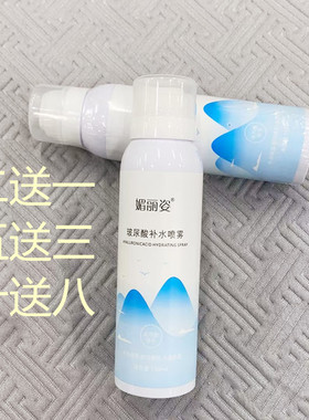 媚丽姿玻尿酸补水喷雾 面部爽肤水 精华妆前保湿舒缓清爽秋冬补水