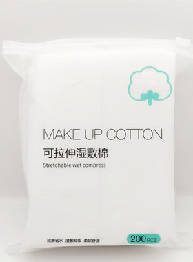 木乃伊湿敷化妆棉可拉伸专用薄款省水拍爽肤水敷脸卸妆面扑面膜纸
