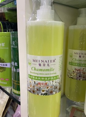 洋甘菊精华液原液美容院专用导入水疗面部 补水面膜大瓶院装产品