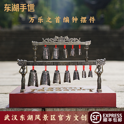 东湖手信万乐之首编钟文创摆件