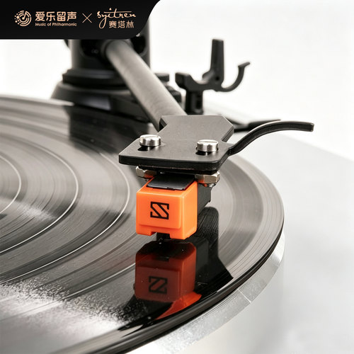 Syitren赛塔林 黑胶机Y-2唱针唱头 官方正版周边配件（橙色）