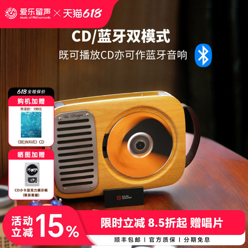 巫牌 CD机 单曲人生充电蓝牙音响专辑播放器外放便携一体CD播放机