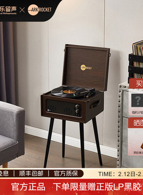 Arkrocket落地黑胶唱片机蓝牙复古轻奢带脚LP唱机留声机音响礼物