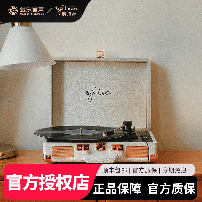 正版赛塔林 ORVOK III黑胶唱片机铁三角动磁唱头双扬声器支