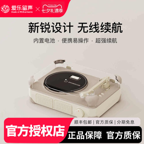 赛塔林T400便携一体式黑胶唱机