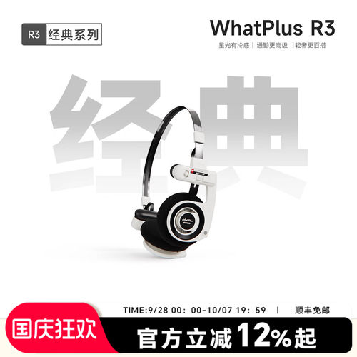 问加R3无线头戴式蓝牙耳机