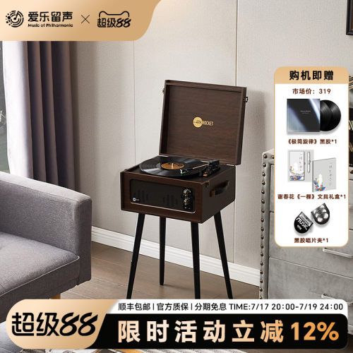 ARKROCKET三速盘黑胶唱机