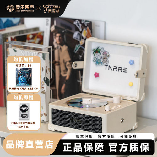 赛塔林TARRE塔瑞尔TE-C300II二代