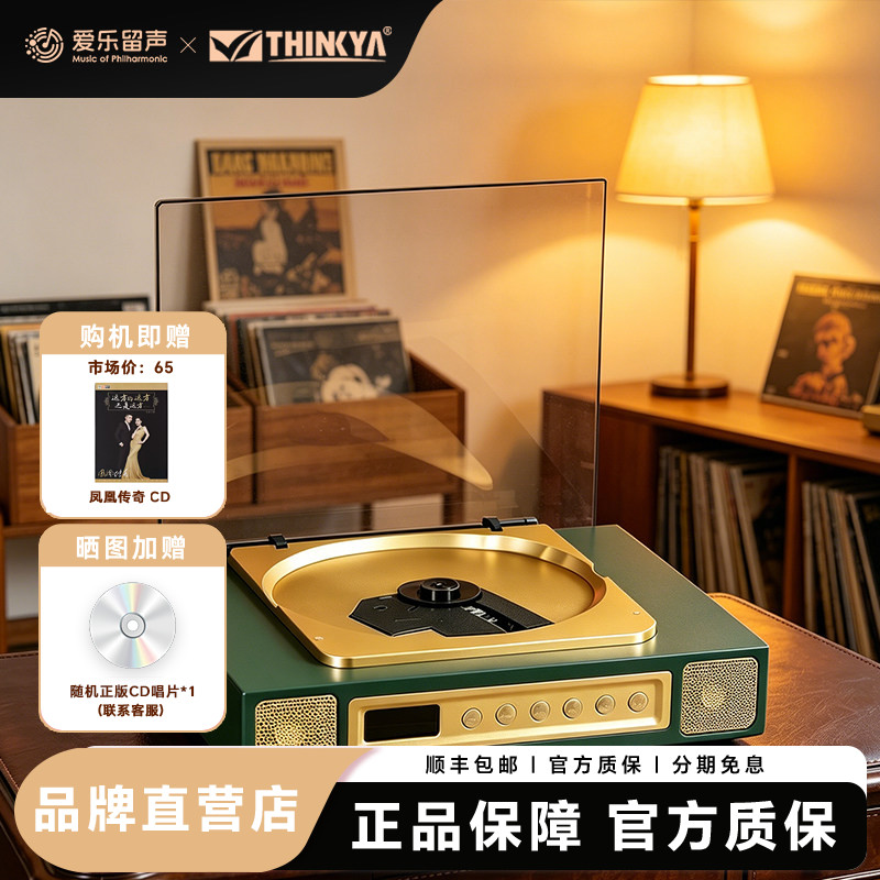 昇利亚THINKYA K10 复古蓝牙随身听CD机多媒体播放唱片机图片