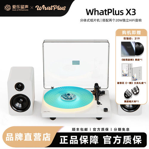 问加X3高保真复古黑胶留声机