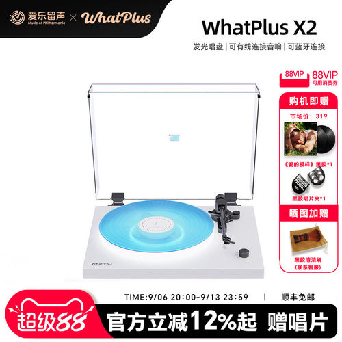 问加X2黑胶留声机唱机礼物