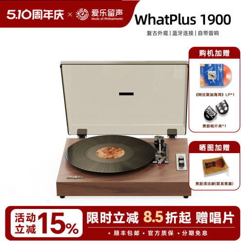 问加1900复古黑胶留声机蓝牙音箱