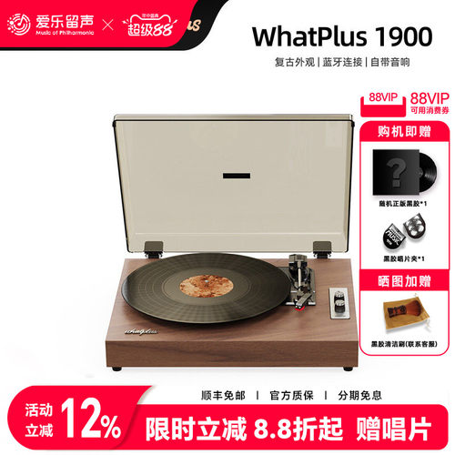 问加1900复古黑胶留声机蓝牙音箱