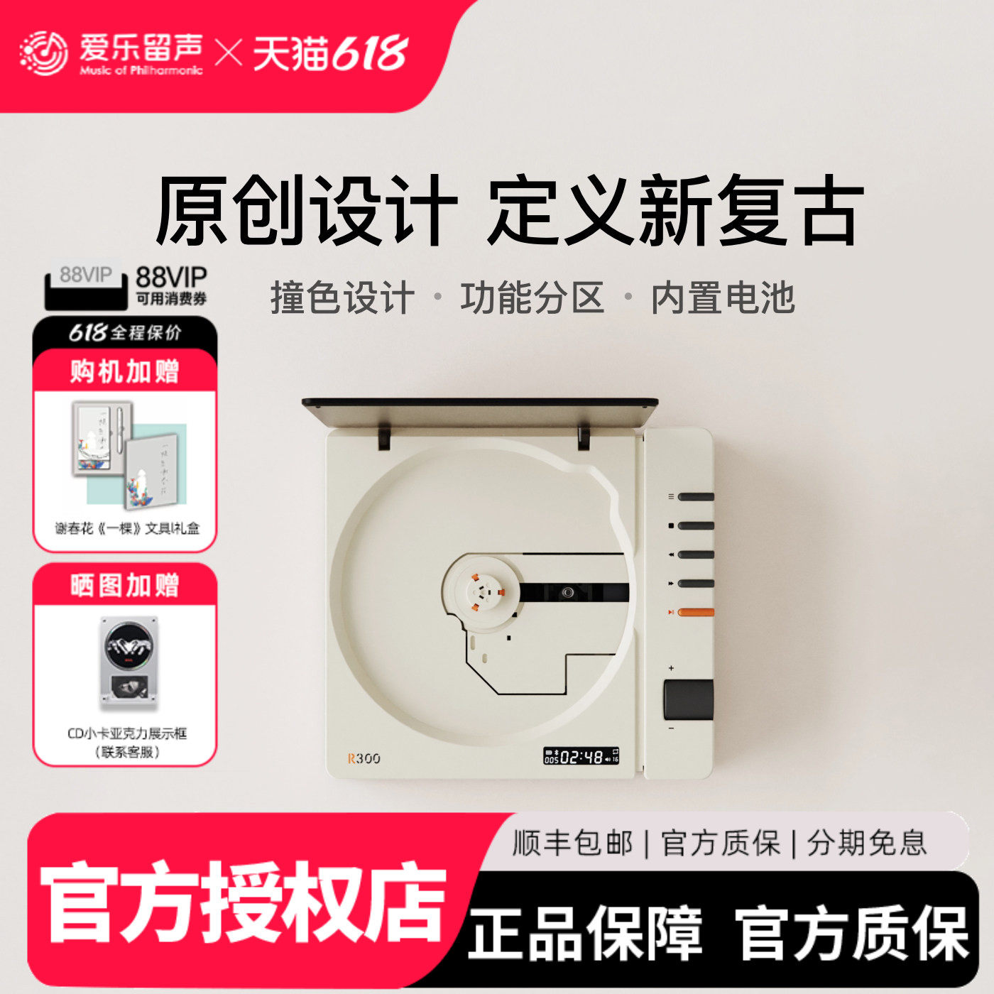 正品赛塔林CD播放机R300复古唱片机双向蓝牙音箱专辑便携播放器