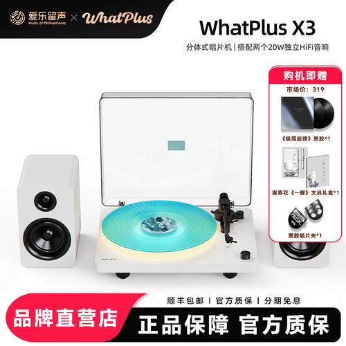 问加X3高保真复古黑胶留声机
