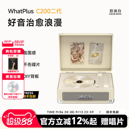 问加C200二代CD机唱片机礼物