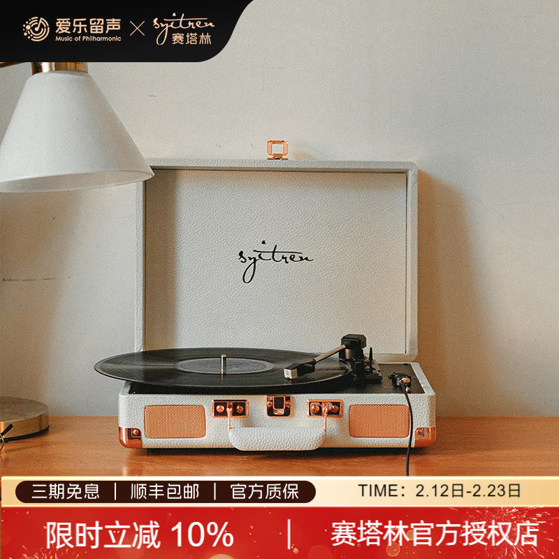 正版赛塔林 ORVOK III黑胶唱片机铁三角动磁唱头双扬声器支