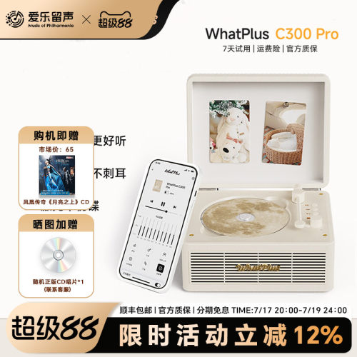 正版问加C300Pro蓝牙CD播放机