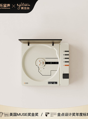 赛塔林R300一体式便携CD播放机复古双向蓝牙音箱MUSE设计奖金奖