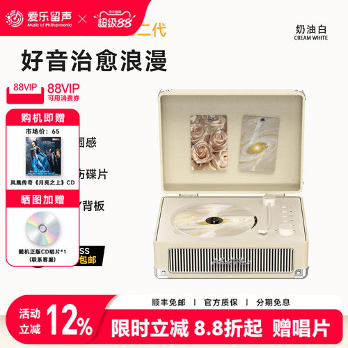 问加C200二代CD机唱片机礼物