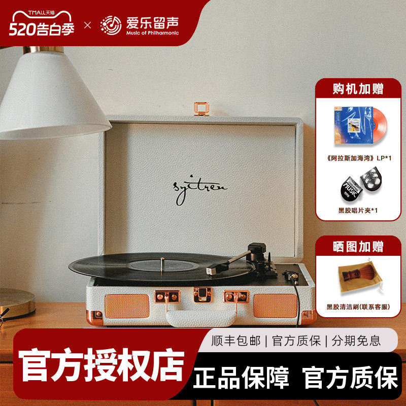 正版赛塔林 ORVOK III黑胶唱片机铁三角动磁唱头双扬声器支