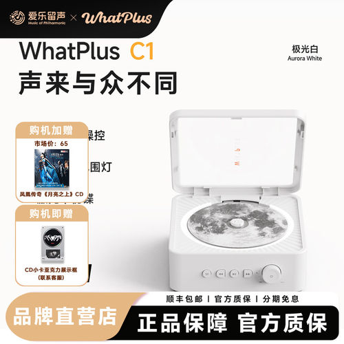 问加C1蓝牙音响氛围灯CD机