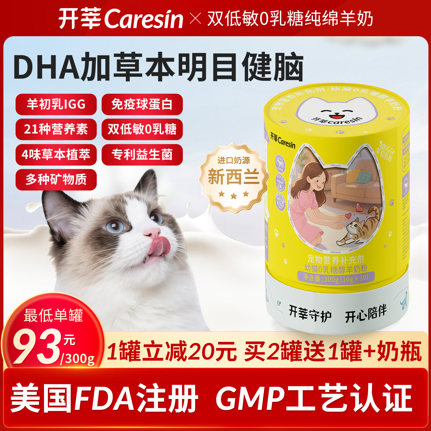 0乳糖新西兰绵羊奶免疫球蛋白专利益生菌