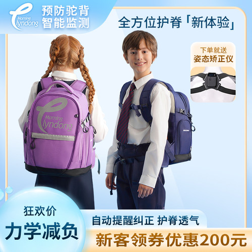 ai护脊 减负不下坠