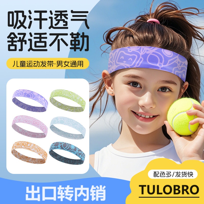 TULOBRO头带童运动吸汗透气发带