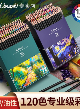 Touchmark彩铅美术生专用油性水溶性彩色铅笔48色72色专业涂色套装小学生初学绘画儿童画画彩笔画笔美术素描