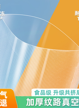 纹路真空包装袋食品封口袋专用家用腊肉腊肠长条玉米牛肉干保鲜袋