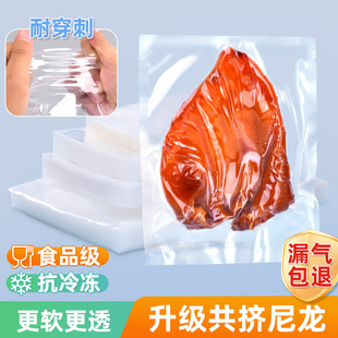 尼龙真空袋16丝食品包装袋24丝商用加厚32丝光面塑封抽真空袋定制