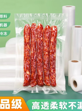 纹路真空包装袋食品封口袋专用家用腊肉腊肠长条玉米牛肉干保鲜袋