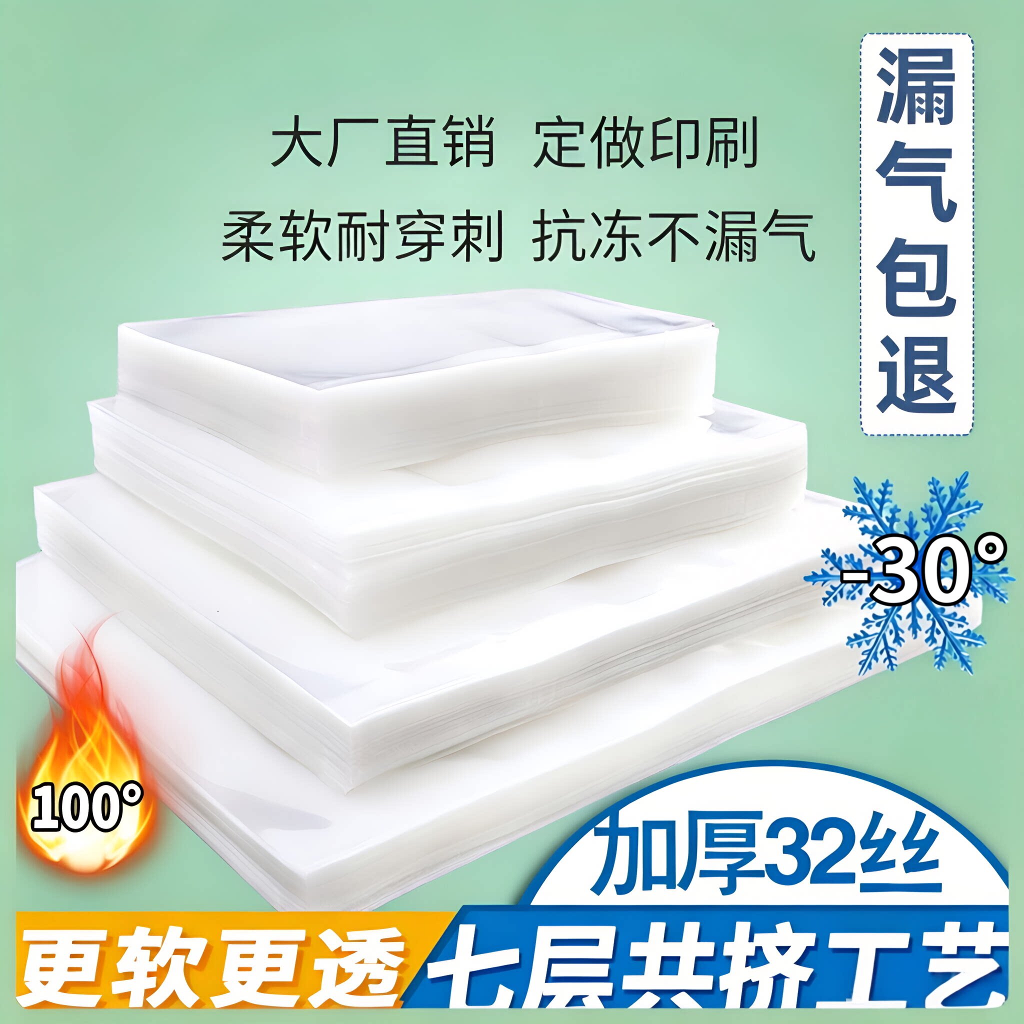 真空尼龙包装袋加厚32丝冷冻共挤透明光面商家专用食品粽子保鲜袋