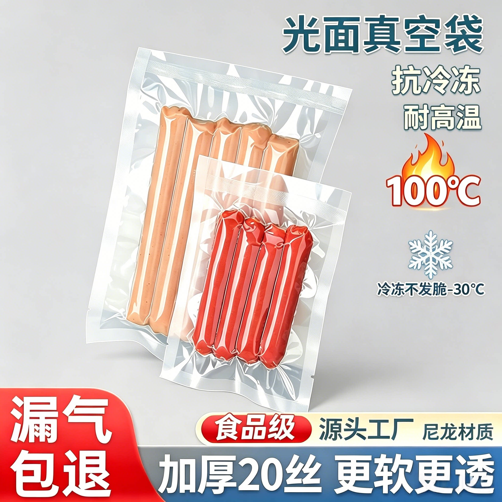 加厚20丝透明真空袋定做