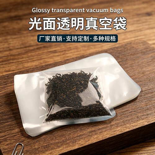 商用光面透明真空包装袋