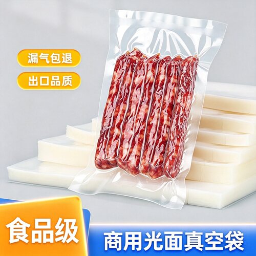 聚酯加厚真空保鲜袋光面密封