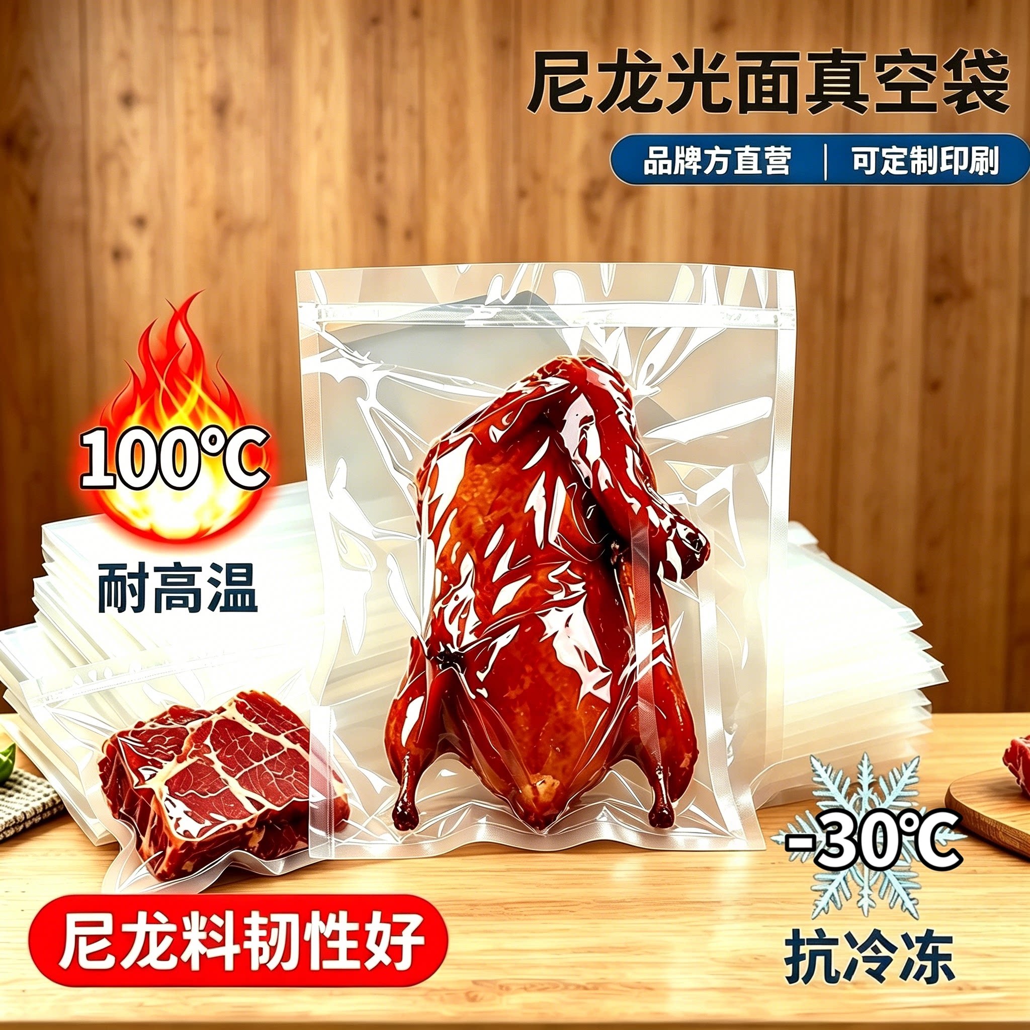 尼龙真空袋食品保鲜抽气压缩袋塑封腊肠小包装热封塑料透明包装袋
